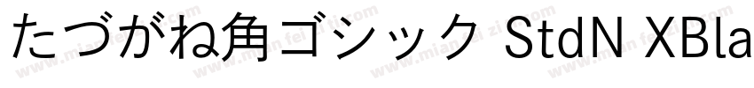 たづがね角ゴシック StdN XBlack Regular字体转换